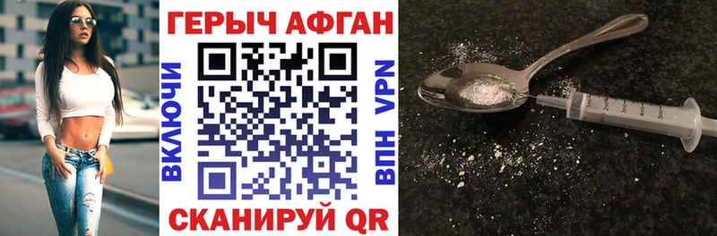 ГЕРОИН афганец Лермонтов