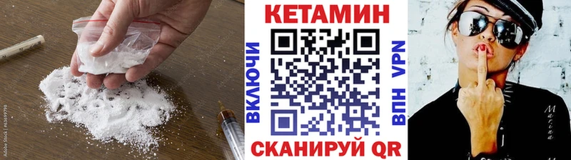 Кетамин VHQ нарко площадка какой сайт Лермонтов