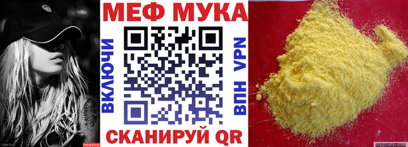 Мефедрон мука  Лермонтов 